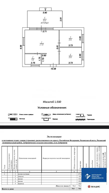 Продажа дома, Рязанский район, Дружная улица - Фото 18