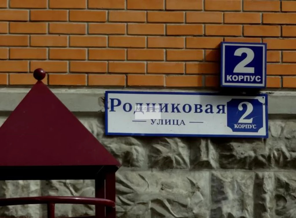 Родник ул талалихина 2 1к1 москва фото