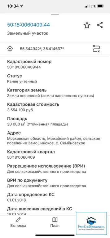 Складское помещение, ангар на территории 3 Га, все коммуникации - Фото 43