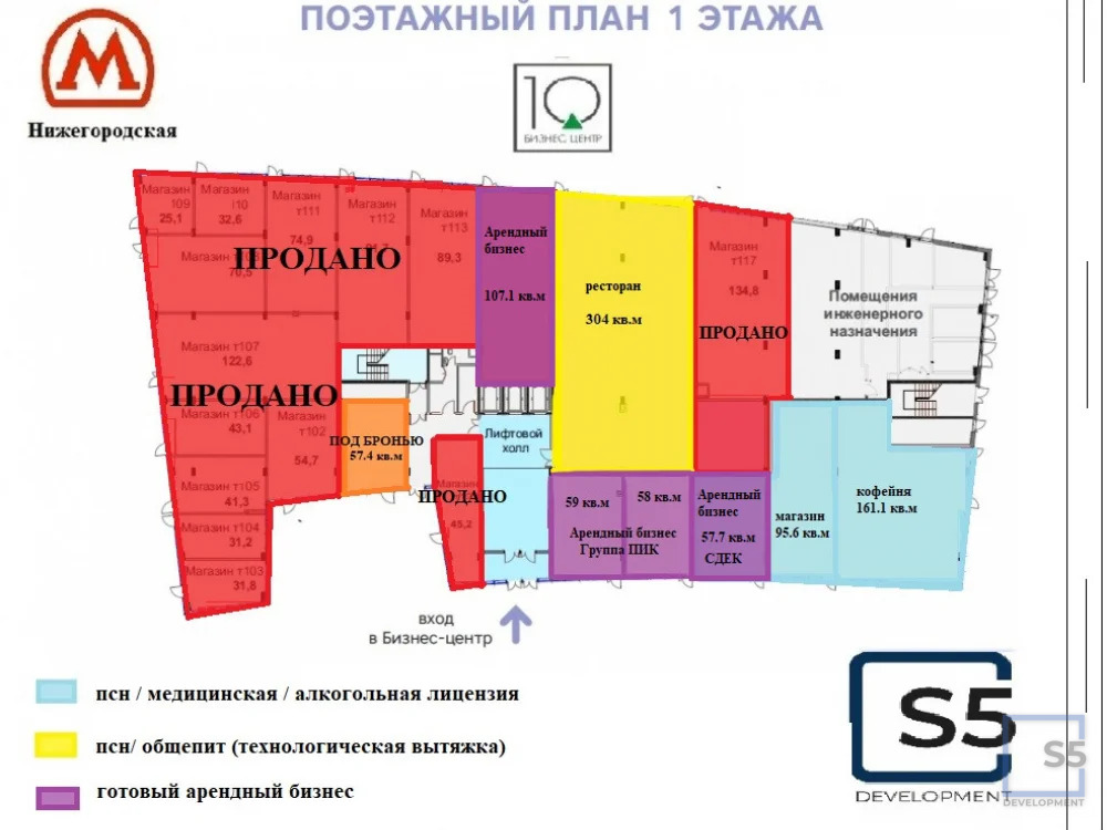 Продажа офиса, м. Нижегородская, г.Москва - Фото 7