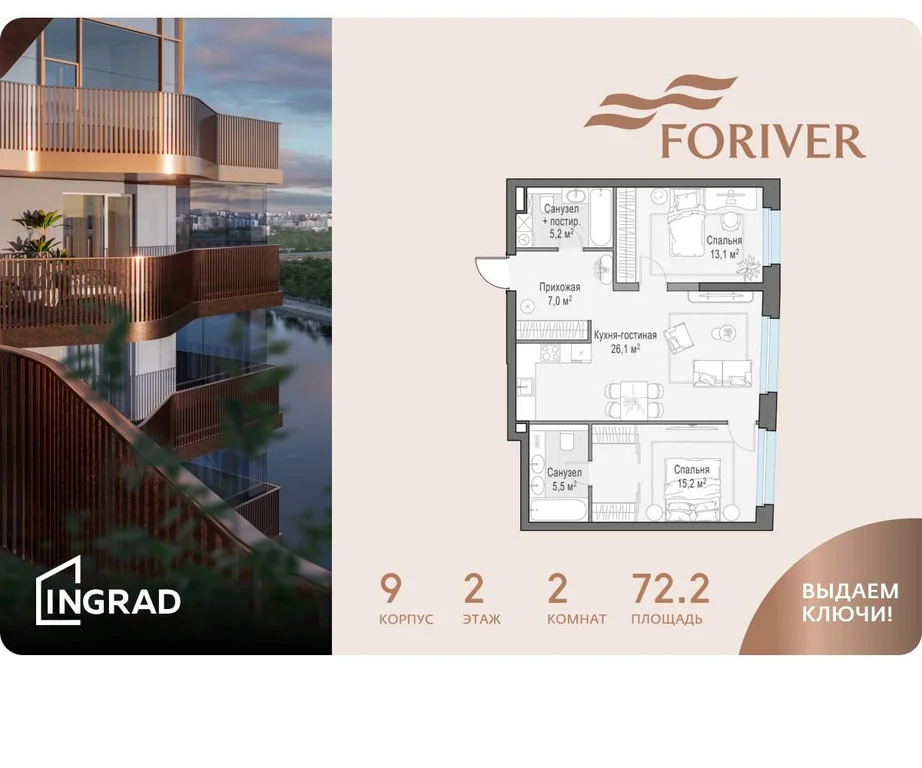 Продам 2-комн. квартиру 72.2 кв.м. - Фото 0