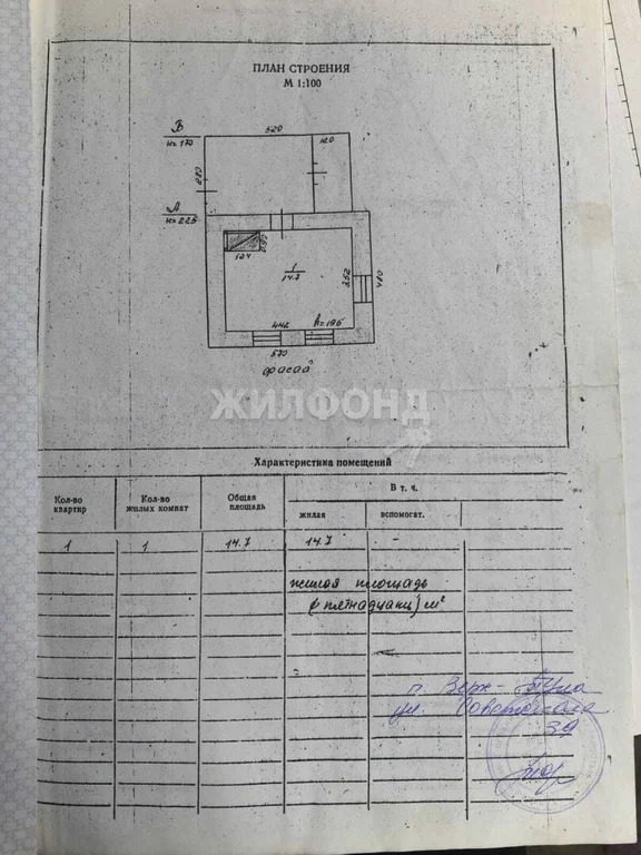 Продажа дома, Верх-Тула, Новосибирский район, ул. Советская - Фото 4