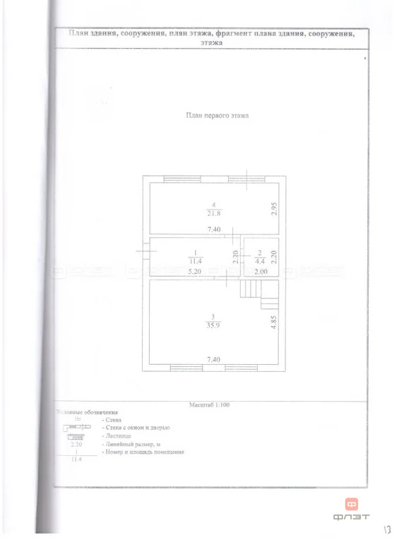 Продажа дома, Рыбная Слобода, Рыбно-Слободский район, ул. ... - Фото 15