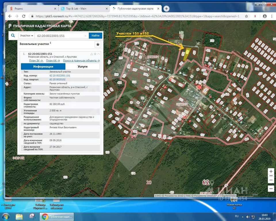 Публичная кадастровая карта спасского района рязанской области