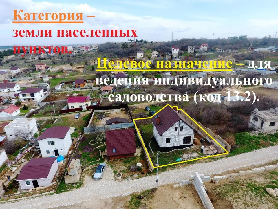 Продажа дома, Севастополь, ТСН СТ Балаклавец тер. ТСН. - Фото 12