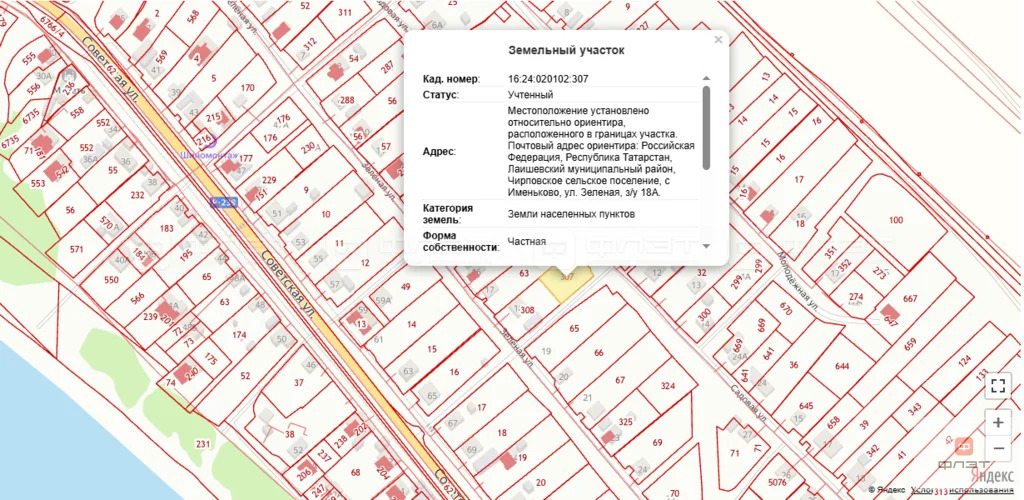 Продажа участка, Лаишевский район, ул. Зеленая - Фото 2