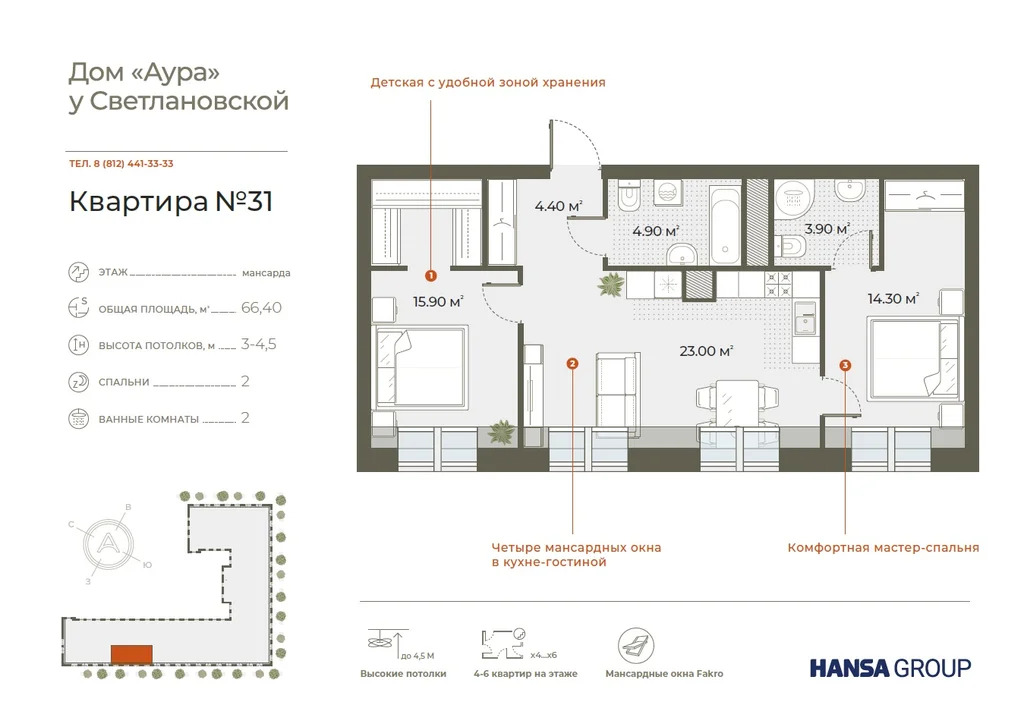 Продам 2-комн. квартиру 66.4 кв.м. - Фото 3