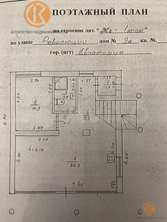 Продажа дома, Евпатория, ул. Революции - Фото 18