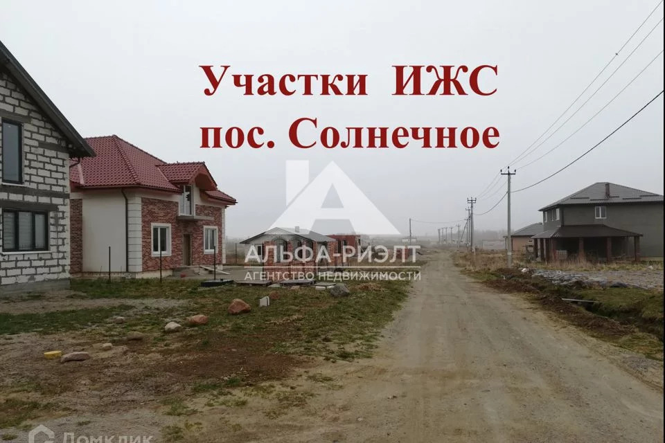 Купить Участок В Солнечном Доме