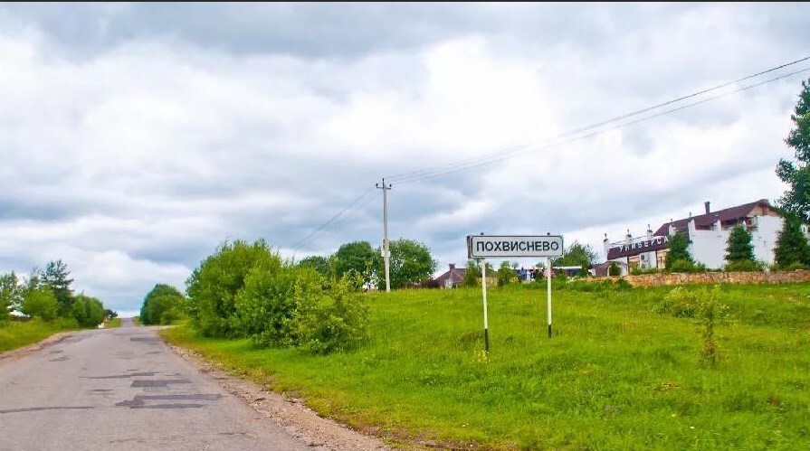 Деревня похвистнево калужской области фото