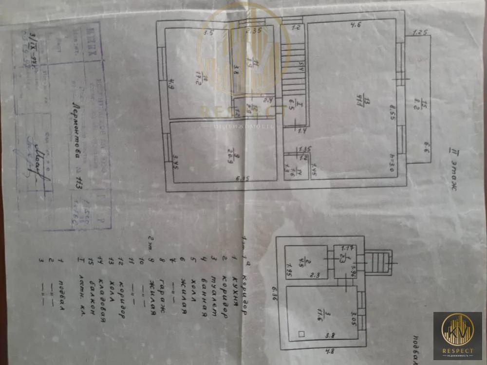 Продажа дома, Ессентуки, ул. Лермонтова - Фото 32