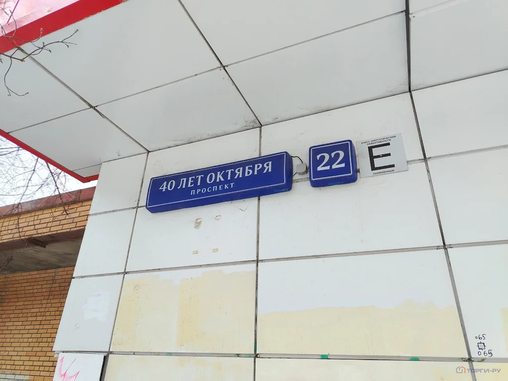 Продажа квартиры, 40 лет Октября пр-кт. - Фото 5