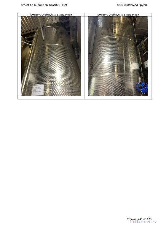 Продажа производственного помещения, Чкаловск, Чкаловский район, ул. ... - Фото 7