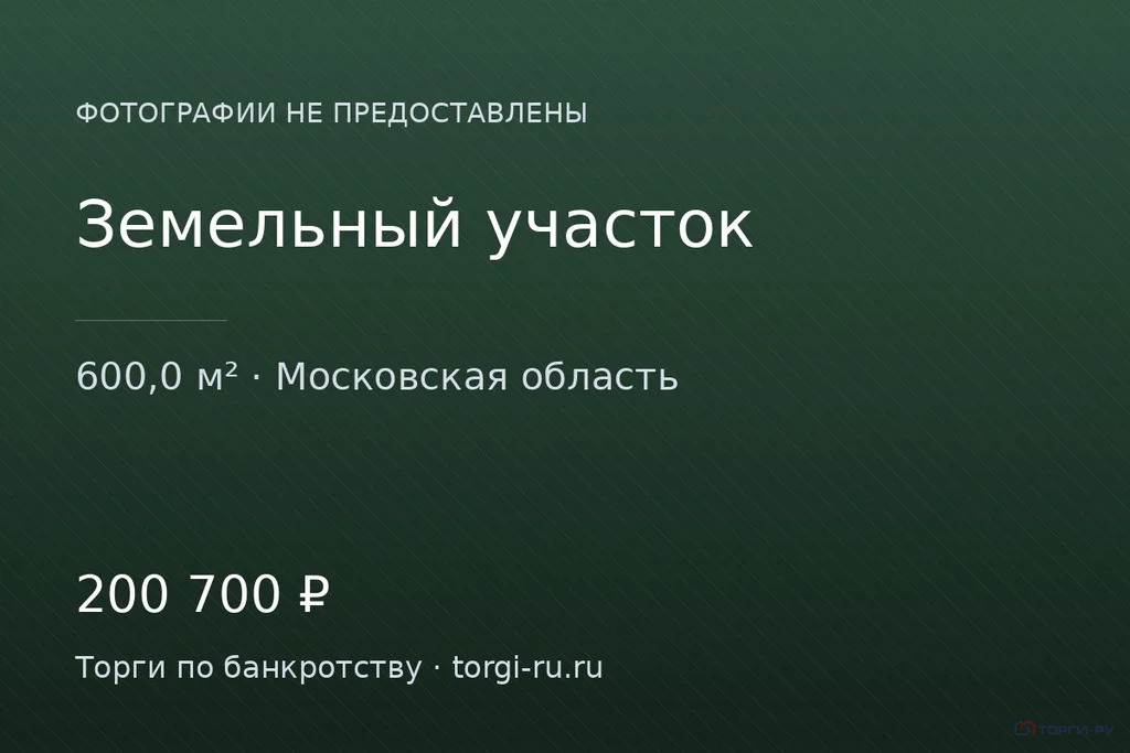 Продажа участка, Одинцовский район, садовое товарищество Радуга - Фото 0