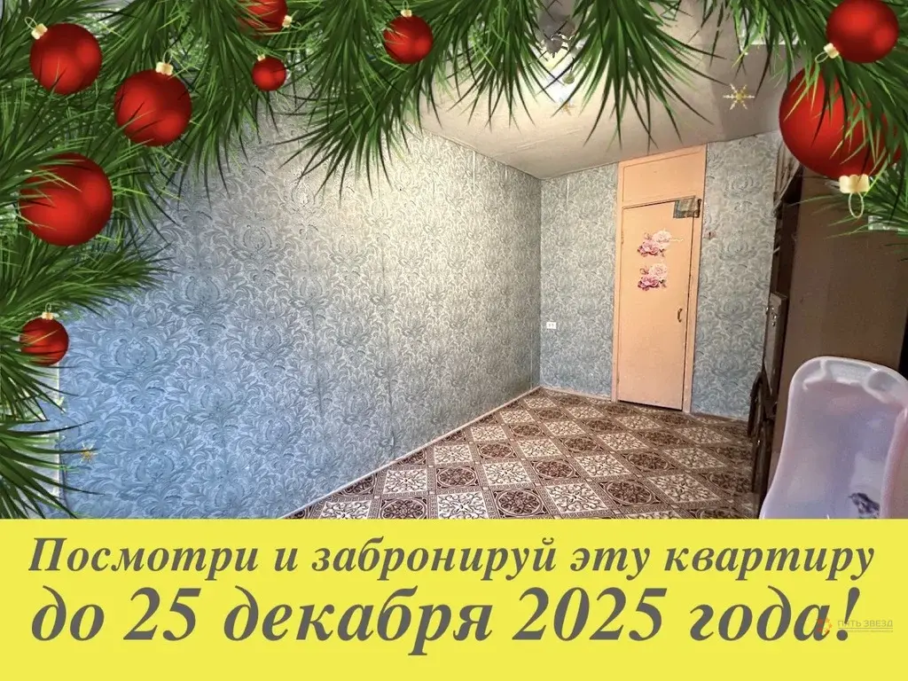 Продается 3-комнатная квартира Плеханова, 3К5 - Фото 1