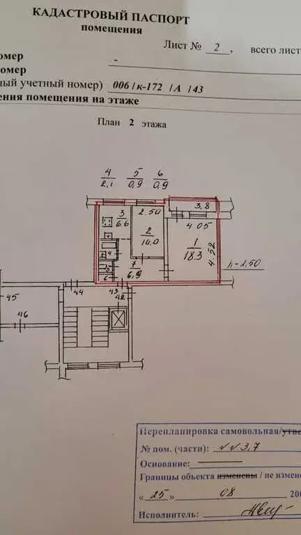 Двухкомнатная квартира - Фото 10