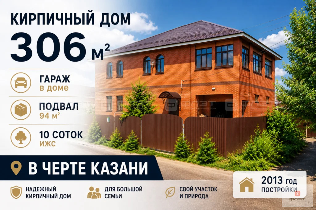 Продажа дома, Казань, ул. Рябиновая - Фото 6