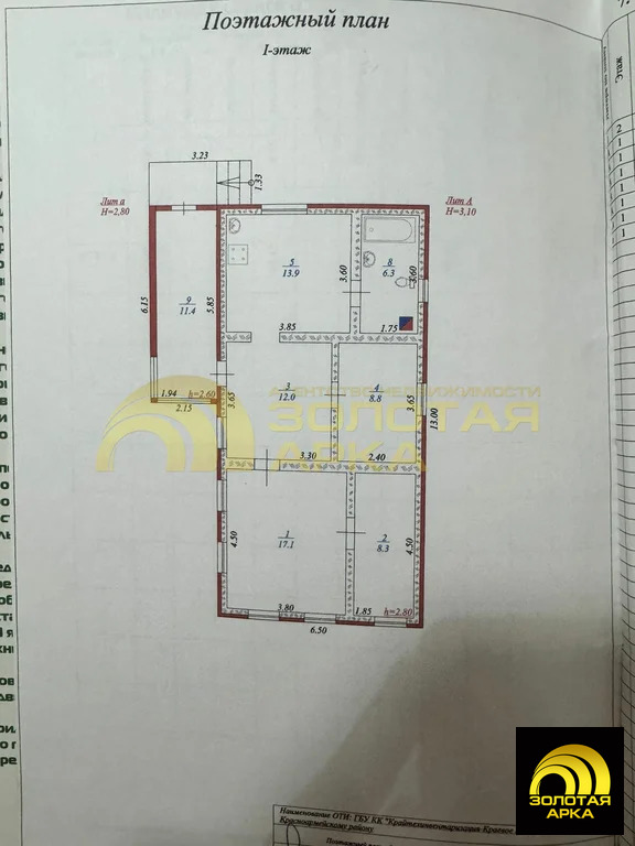 Продажа дома, Полтавская, Красноармейский район, ул. Красная - Фото 15