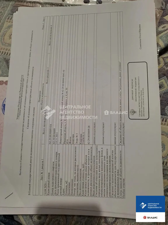 Продажа квартиры, Рязань, улица Карла Маркса - Фото 10