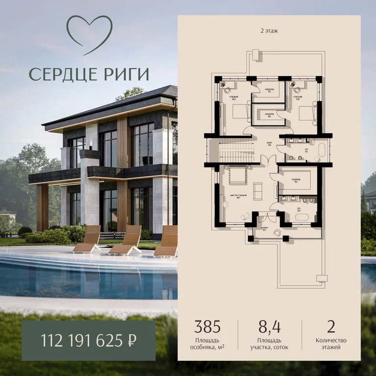 Коттедж 385.4 м2 на участке 8.4 сот. - Фото 4