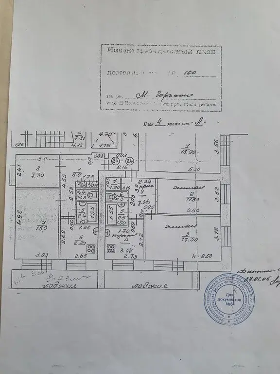 продажа 2х комн квартира Н.Новгород Максима Горького 160 - Фото 11