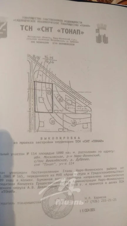 Продажа участка, Наро-Фоминск, Наро-Фоминский район, 114 - Фото 8