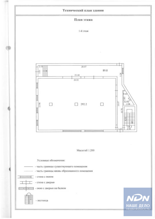 Аренда офиса, 386 м - Фото 2