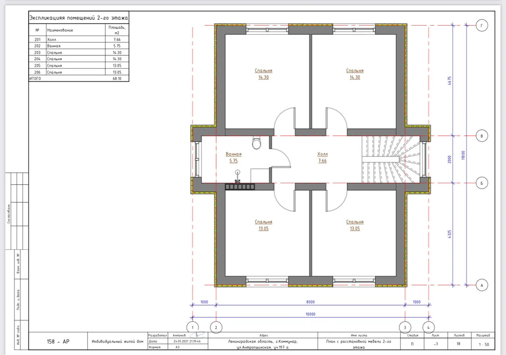 Дом 166 м2 на участке 6 сот. - Фото 4