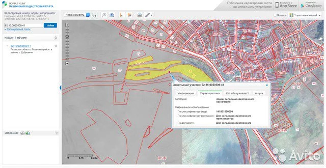 Купить Участок На Авито Карта