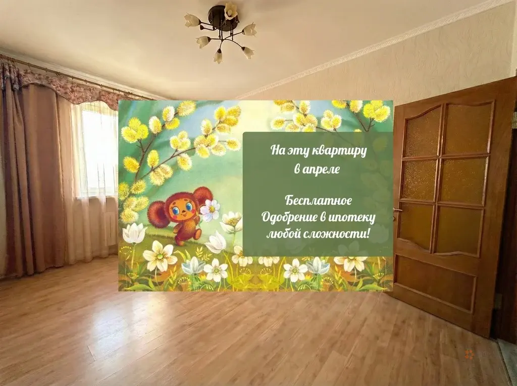 Продается 4-комнатная квартира Чехов, Набережная, д. 5 - Фото 3