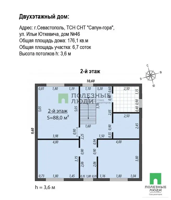 Современный просторный дом 176м на уч 6.7 соток. Газ! СНТ Сапунгора. - Фото 14