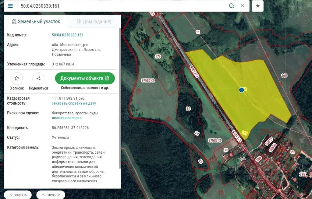 Купить коммерческую землю 300.0 сот. Московская область, Дмитровский . - Фото 2
