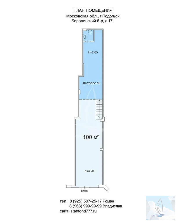 Аренда ПСН, Подольск, Подольск - Фото 6