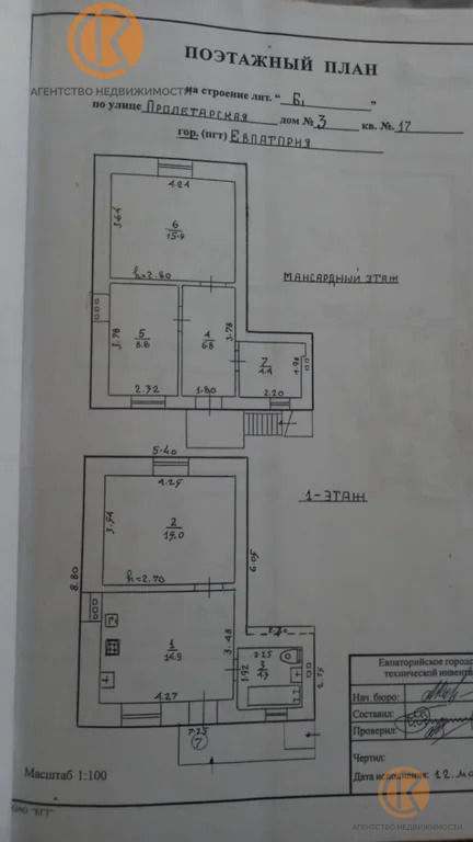 Продажа дома, Евпатория, ул. Пролетарская - Фото 33