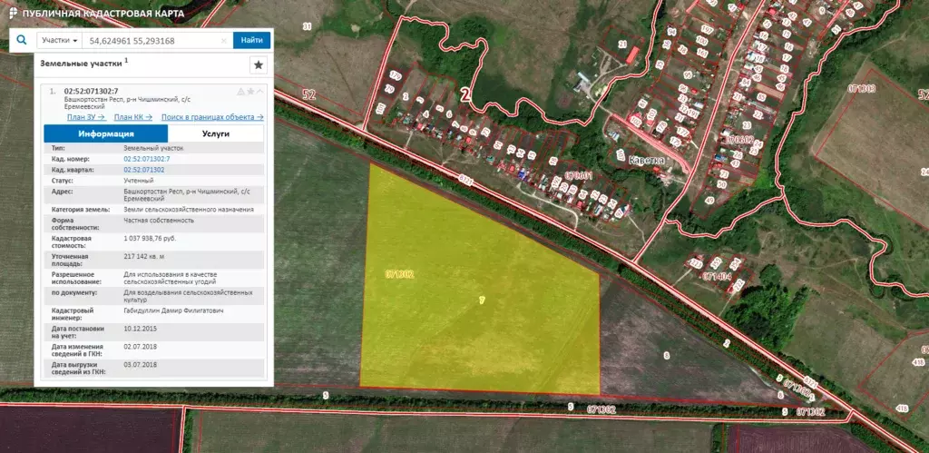 Публичная кадастровая карта башкортостан. Сабурово Чишминский район. Сельскохозяйственные угодья на публичной кадастровой карте. Кадастровая карта Чишминского района. Каветка Чишминский район.