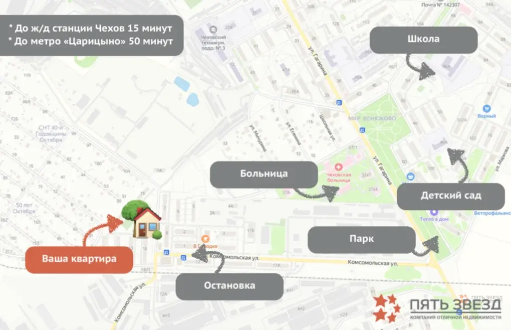 Продается 2-комнатная квартира Чехов, ул. Комсомольская, 13 - Фото 21