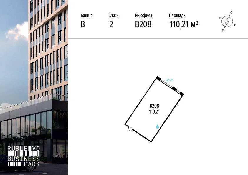 Продажа офиса 110.21 м2 - Фото 2