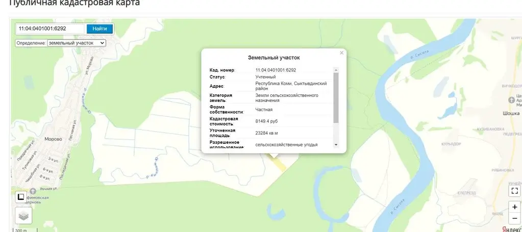 Продам земельный участок Республика Коми, Сыктывдинский район - Фото 1