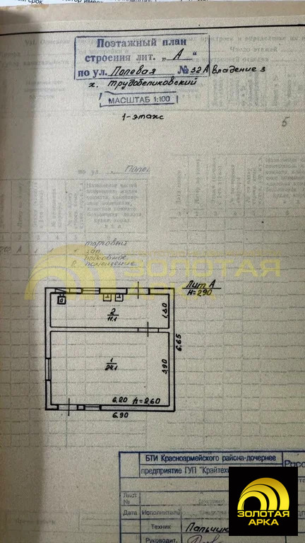 Продажа ПСН, Трудобеликовский, Красноармейский район, ул. Ленина - Фото 14