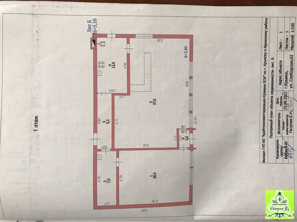 Продажа готового бизнеса, Крымск, Крымский район, ул. Слободская - Фото 4