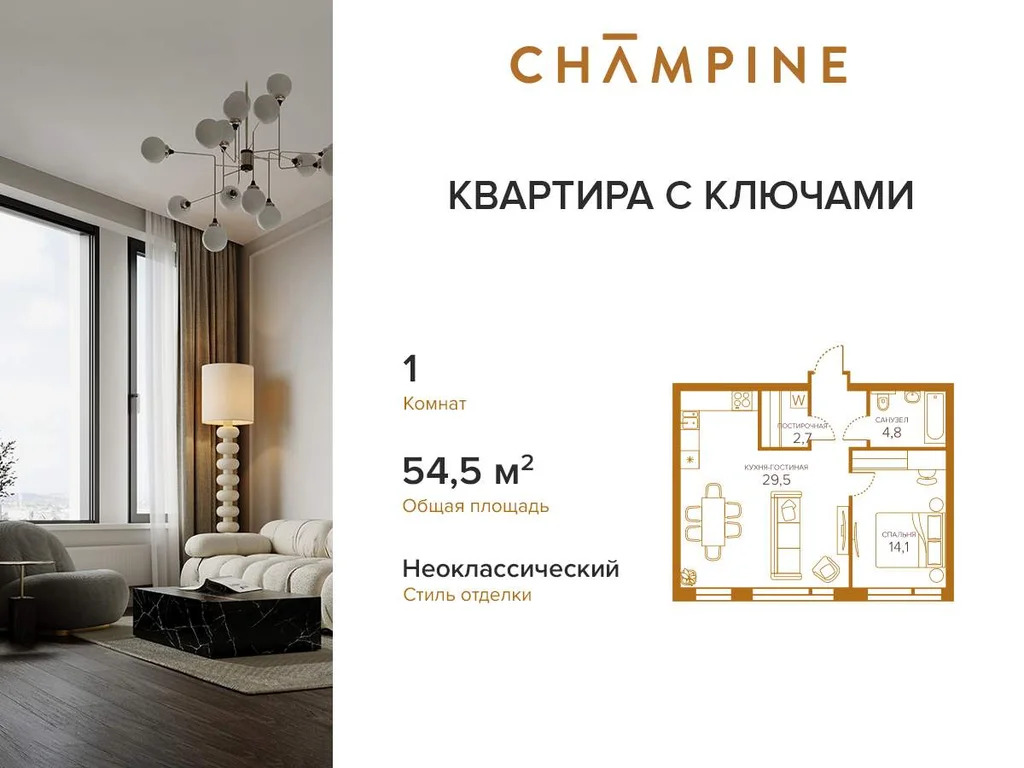 Продам 1-комн. квартиру 54.5 кв.м. - Фото 0