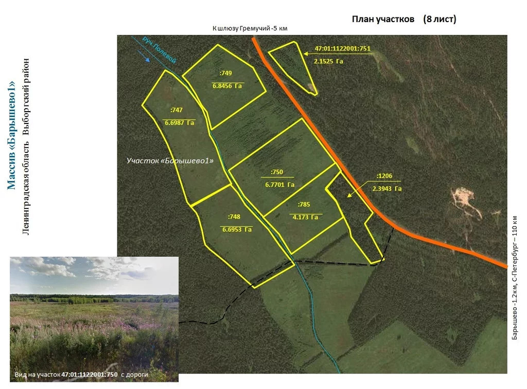 Продажа участка, Барышево, Выборгский район - Фото 5