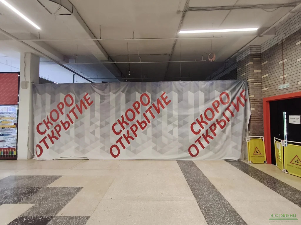 Аренда торгового помещения, Мытищи, Мытищинский район, ул. Щербакова - Фото 1