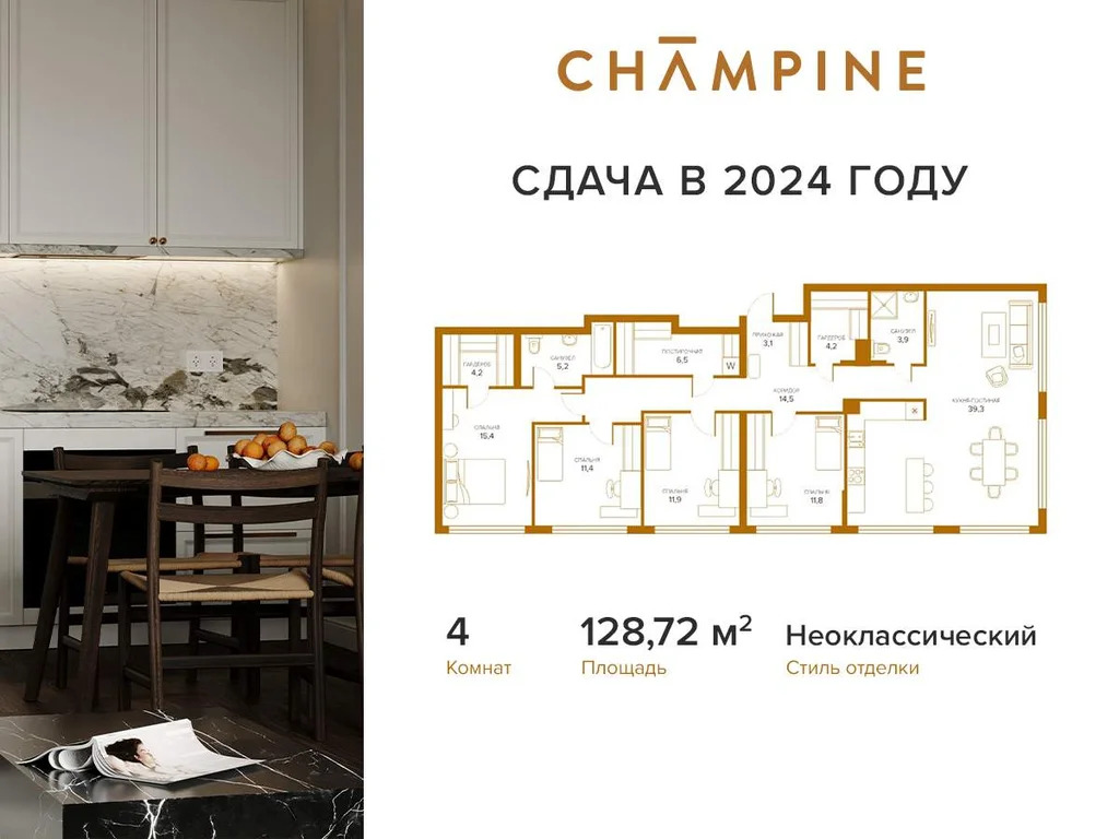 Продам 4-комн. квартиру 128.72 кв.м. - Фото 2