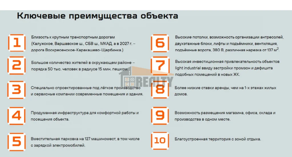 Продажа склада, м. Потапово, Куприна проспект - Фото 11