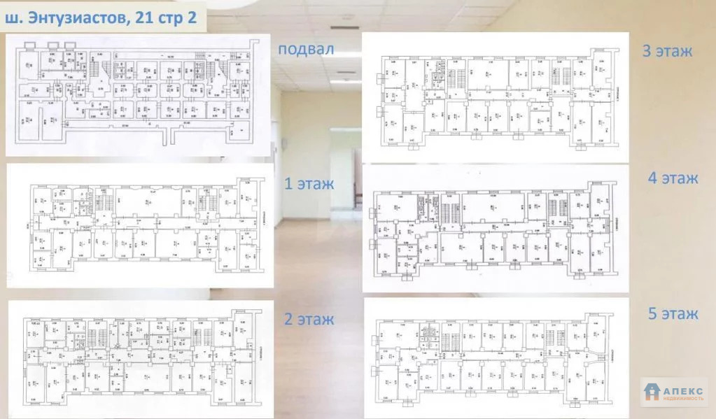 Продажа помещения (псн) пл. 10661 м2 под м. Авиамоторная в . - Фото 7