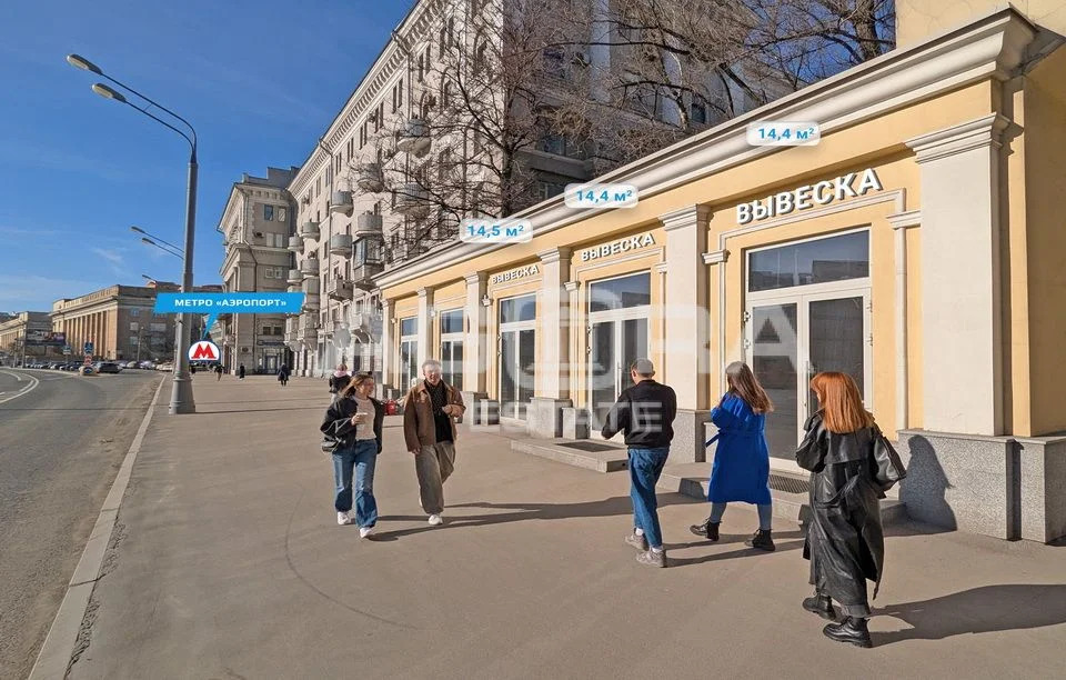 Продажа ПСН, м. Аэропорт, Ленинградский пр-кт. - Фото 1