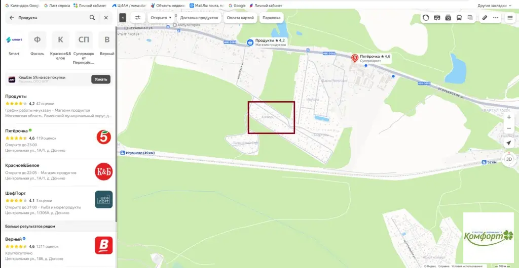 Продается участок 8 соток в СНТ «Аллюр», Егорьевское шоссе - Фото 5