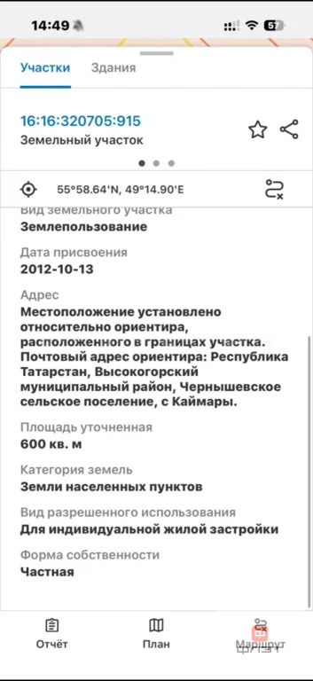 Продажа участка, Каймары, ул. Дениса Чеснокова - Фото 2