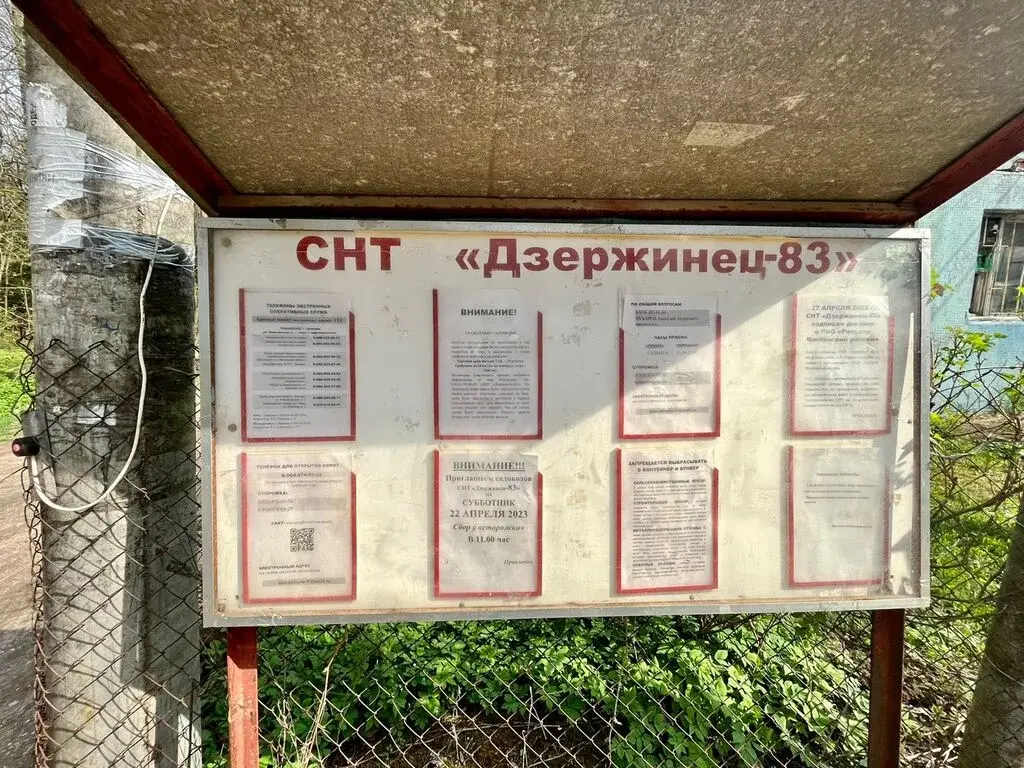 Продается Дача - Фото 7